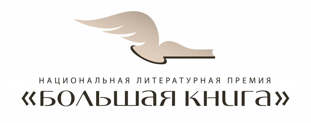 Большая книга