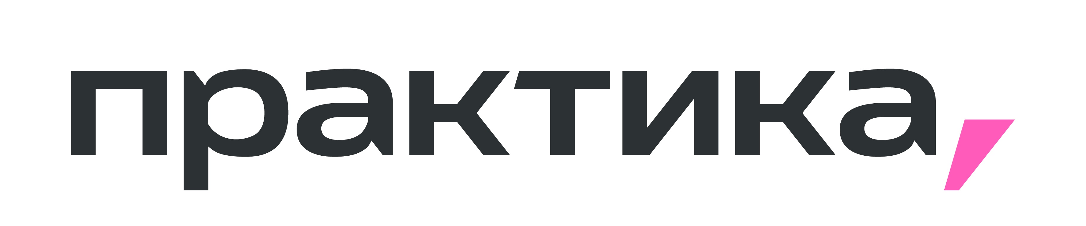 практика